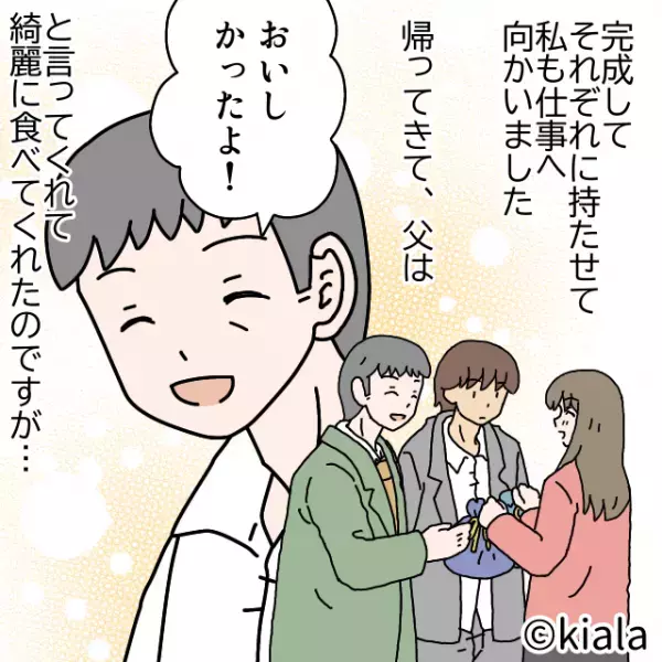 朝早く父と兄にお弁当を作るも…帰宅した兄の”酷すぎる発言”にショック…！！→「早く起きて作ったのに！」