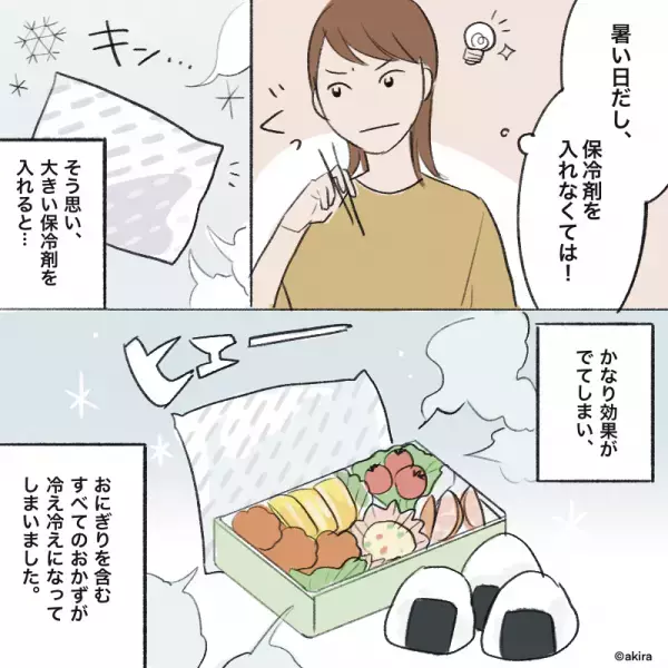 暑い日で…お弁当に大きな保冷剤を入れたら冷え冷えに！？落ち込んでいたら…→”夫の余計な一言”でイラッ…！