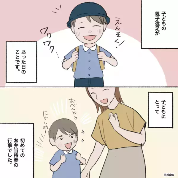 暑い日で…お弁当に大きな保冷剤を入れたら冷え冷えに！？落ち込んでいたら…→”夫の余計な一言”でイラッ…！