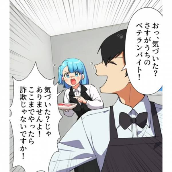 高級焼肉店で…私「いつもと違う肉…？」店長「気のせい」提供する“肉”に違和感？⇒店長に抗議した結果…私「えぇ！？」