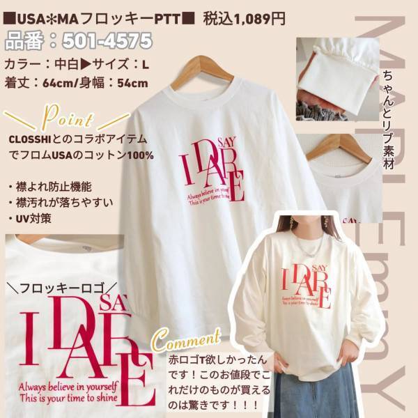 「このお値段は買い」この春「絶対いります」！！【しまむら】春コーデの主役になる”新作アイテム”特集