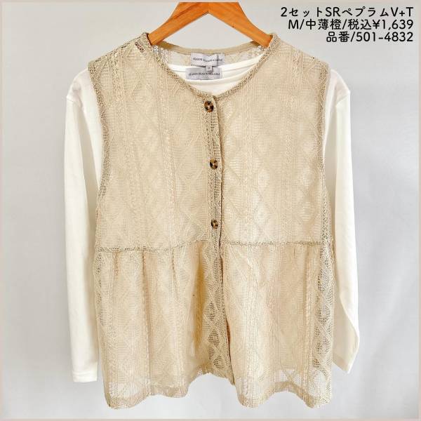 「出会えて感激」1枚でレイヤード上級者見え！？【しまむら】「久しぶりに一目惚れ」した”新作トップス”が可愛すぎる♡