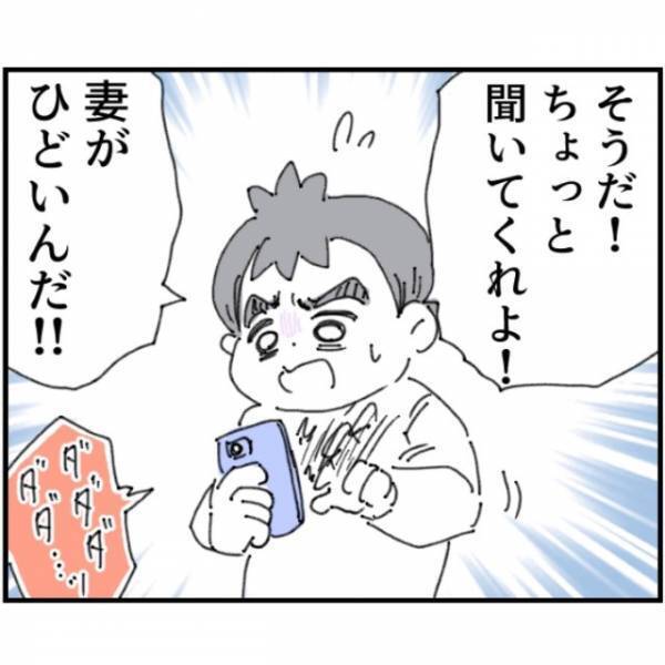 夫「ただいま」妻「…何しに来たの？」連日家を空け帰宅した夫。妻に育児を指導され…その直後⇒夫が”取った行動”に唖然…