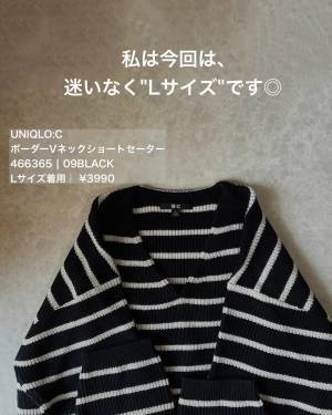 【UNIQLO：C】の「待望の新作」！！”春ニット”は「最高かぁーー！」