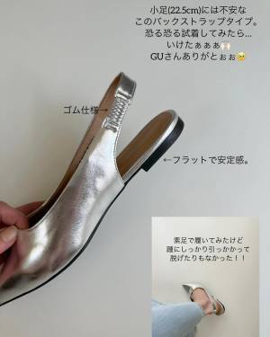 「これ、高見え！」【GU】「大人っぽく履ける」”シューズ”2選！