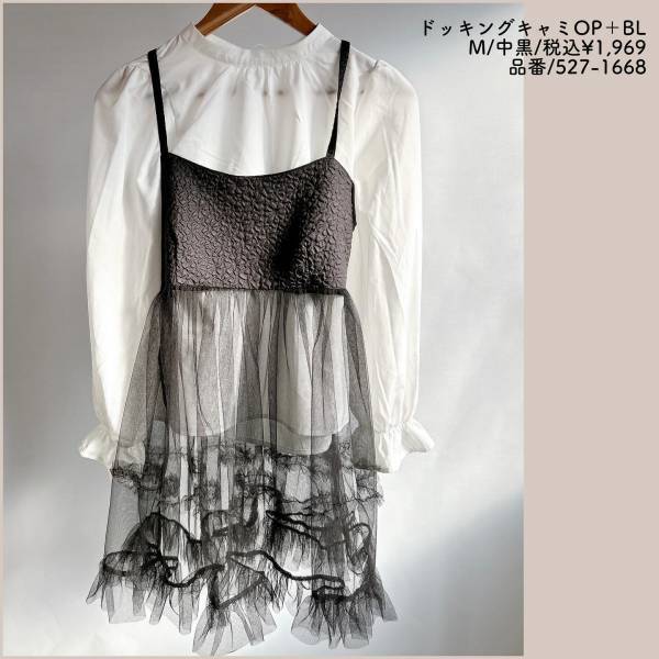 見つけた瞬間「一目惚れ」♡イロチ買いした【しまむら】セットで可愛い”チュールキャミ”