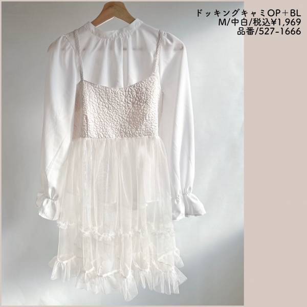 見つけた瞬間「一目惚れ」♡イロチ買いした【しまむら】セットで可愛い”チュールキャミ”