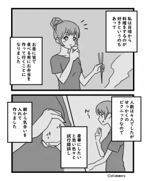 友人とピクニックへ！気合を入れてお弁当作りをするも…→友人の”キツイ感想”に意気消沈…！