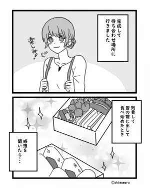 友人とピクニックへ！気合を入れてお弁当作りをするも…→友人の”キツイ感想”に意気消沈…！
