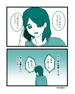 お弁当を作っても忘れる夫。妻「また忘れたでしょ！」夫に電話して伝えると…→夫の冷たい回答にショック…