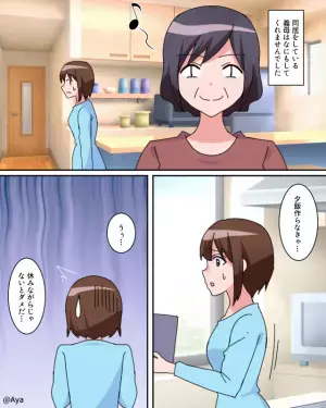 妊娠初期でつわりが辛いとき…同居してる義母は何もせず！？→そんなある日、義母が近所の人に話していた内容にムカッ…！