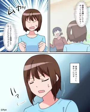 妊娠初期でつわりが辛いとき…同居してる義母は何もせず！？→そんなある日、義母が近所の人に話していた内容にムカッ…！