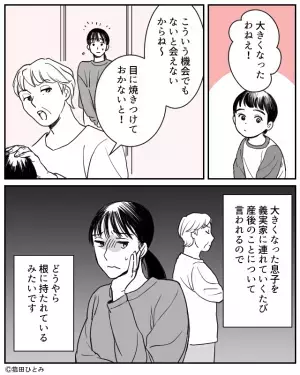 産後すぐで体調悪いのに…遊びに来るだけで何もしない義母。夫に相談し来なくなったが…→義母との関係が最悪に！？