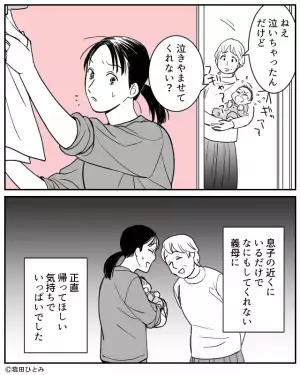 産後すぐで体調悪いのに…遊びに来るだけで何もしない義母。夫に相談し来なくなったが…→義母との関係が最悪に！？