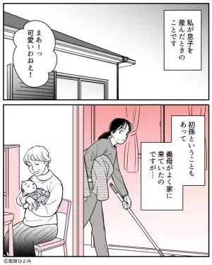 産後すぐで体調悪いのに…遊びに来るだけで何もしない義母。夫に相談し来なくなったが…→義母との関係が最悪に！？