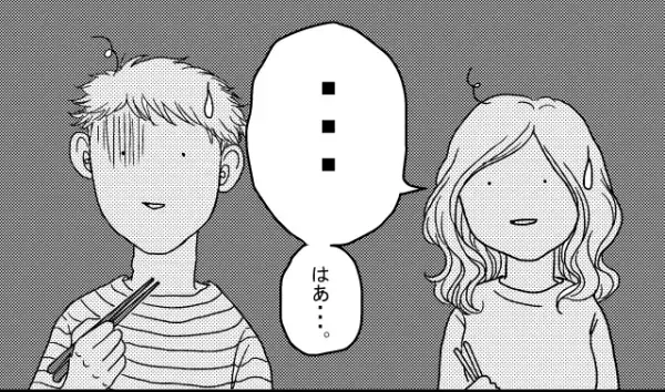 味つけにうるさい義父…「誰が味つけても美味しいものだな」素直に美味しいと言わない義父にイラッ…！！