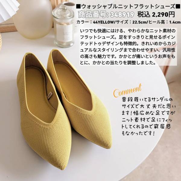 ＜洗濯機で洗える靴って！？＞「軽くて」快適！！【GU】「一気に春っぽ」コーデになる“シューズ”紹介♡