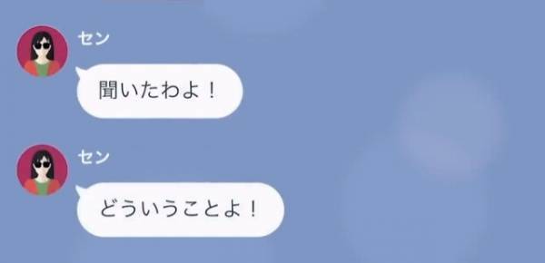 夫「ごめん、破産した…」妻「出ていく」離婚を突きつけられ数週間後…⇒妻「どういうこと！？」夫の”作戦”に気づいた妻は絶望！？