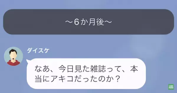 結婚式目前…彼「母さんから言われて」結婚を拒否！？しかし半年後⇒”彼女の変化”を見て…彼「やり直さない？」