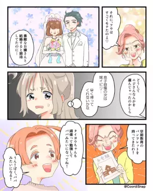 義母「どうして嫁さんを選んだのかしら…」息子に愚痴をこぼす義母。その後…→義母の”洗脳発言”で、息子「なんで？」