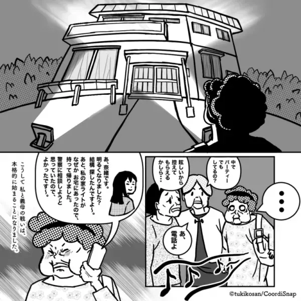 【嫁VS義母】「ドロボウ？」義母が我が家の”園芸用ライト”を盗んだ結果…呆れた嫁はとある方法で“倍返し”！？