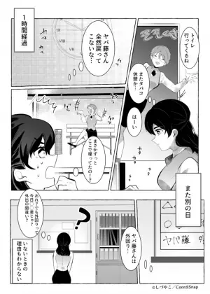 仕事を”すべて”部下に押しつける上司。退職時…「私のデスクも片づけて♪」しかし！？⇒『自業自得な結末』にスカッと！！