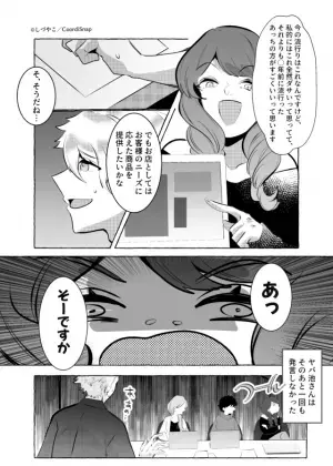 ”高学歴”を理由にやりたい放題の自己中女…→「あっそーですか！」自分の意見が通らないと”不機嫌”になる自己中女に一同困惑…！