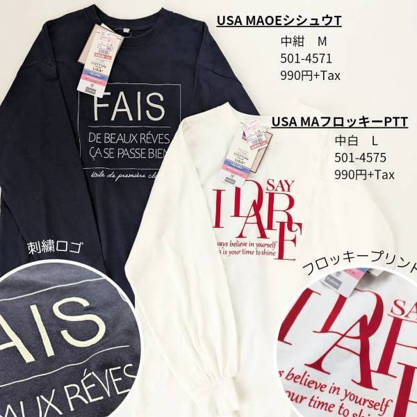 発売日からサイズ欠け！？激推し♡【しまむら】で「大人気」の”ロゴT”を使った春コーデ♪