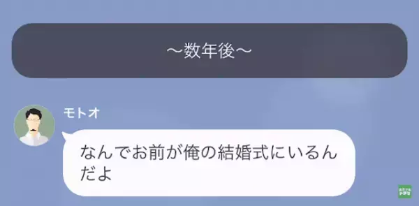 元夫「遊び人は”目障り”だから帰れ（笑）」私「分かりました…」だが次の瞬間⇒勘違い元夫は…【地獄の結末】に！？