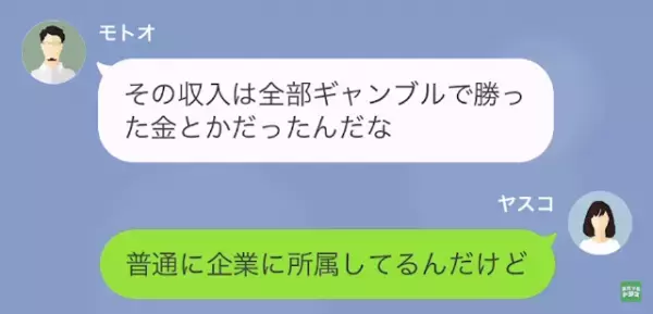 元夫「遊び人は”目障り”だから帰れ（笑）」私「分かりました…」だが次の瞬間⇒勘違い元夫は…【地獄の結末】に！？