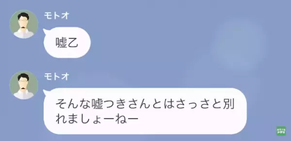 元夫「遊び人は”目障り”だから帰れ（笑）」私「分かりました…」だが次の瞬間⇒勘違い元夫は…【地獄の結末】に！？
