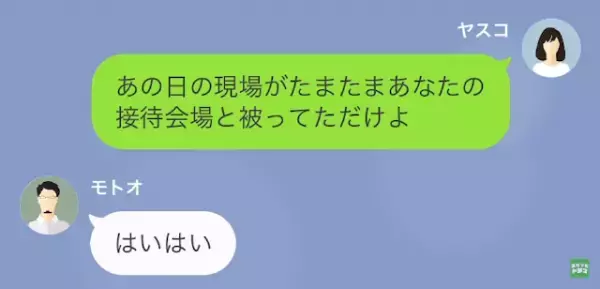 元夫「遊び人は”目障り”だから帰れ（笑）」私「分かりました…」だが次の瞬間⇒勘違い元夫は…【地獄の結末】に！？