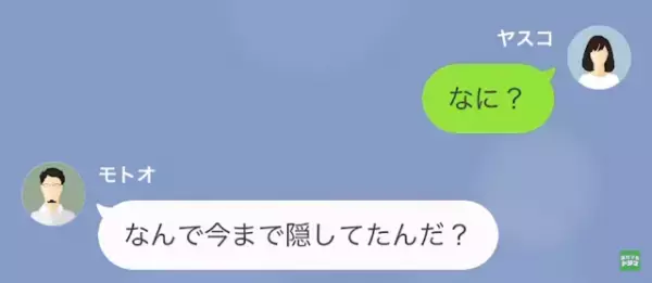 元夫「遊び人は”目障り”だから帰れ（笑）」私「分かりました…」だが次の瞬間⇒勘違い元夫は…【地獄の結末】に！？