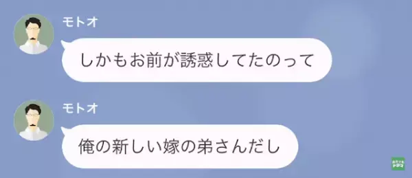 元夫「”無職”はさっさと帰ってくんね？」私「分かりました…」だが次の瞬間⇒「戻ってこい！」勘違い元夫に天罰…！？