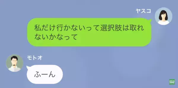 元夫「”無職”はさっさと帰ってくんね？」私「分かりました…」だが次の瞬間⇒「戻ってこい！」勘違い元夫に天罰…！？