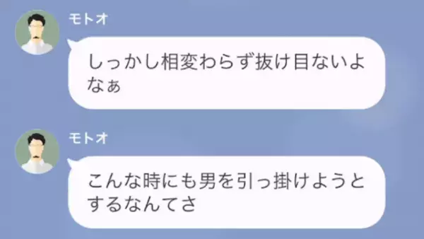 元夫「”無職”はさっさと帰ってくんね？」私「分かりました…」だが次の瞬間⇒「戻ってこい！」勘違い元夫に天罰…！？