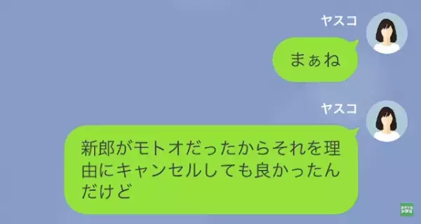 元夫「”無職”はさっさと帰ってくんね？」私「分かりました…」だが次の瞬間⇒「戻ってこい！」勘違い元夫に天罰…！？