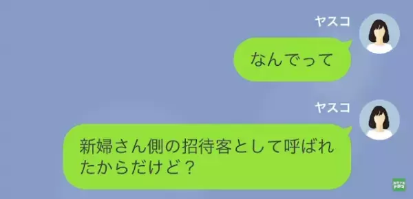 元夫「”無職”はさっさと帰ってくんね？」私「分かりました…」だが次の瞬間⇒「戻ってこい！」勘違い元夫に天罰…！？