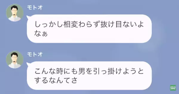 元夫「”無職”はさっさと帰ってくんね？」私「分かりました…」だが次の瞬間⇒「戻ってこい！」勘違い元夫に天罰…！？