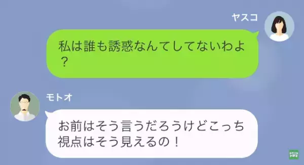 元夫「“無職”は帰って仕事探せよ（笑）」私「分かりました…」だが次の瞬間…⇒勘違い元夫に…【地獄の結末】が待ち受ける…！？