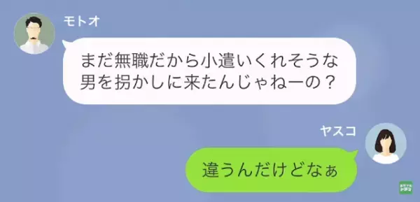 元夫「“無職”は帰って仕事探せよ（笑）」私「分かりました…」だが次の瞬間…⇒勘違い元夫に…【地獄の結末】が待ち受ける…！？