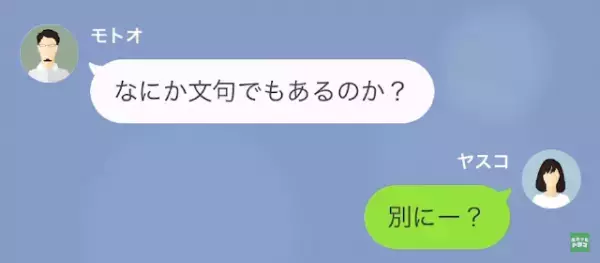 元夫「“無職”は帰って仕事探せよ（笑）」私「分かりました…」だが次の瞬間…⇒勘違い元夫に…【地獄の結末】が待ち受ける…！？