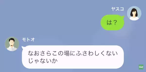 元夫「”無職”の浮気人は帰れ（笑）」私「分かりました…」だが次の瞬間⇒勘違い元夫に【悲惨な結末】が！？