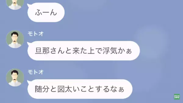 元夫「”無職”の浮気人は帰れ（笑）」私「分かりました…」だが次の瞬間⇒勘違い元夫に【悲惨な結末】が！？