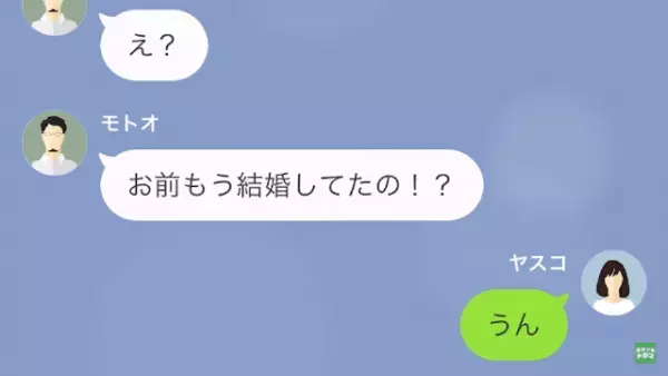 元夫「”無職”の浮気人は帰れ（笑）」私「分かりました…」だが次の瞬間⇒勘違い元夫に【悲惨な結末】が！？