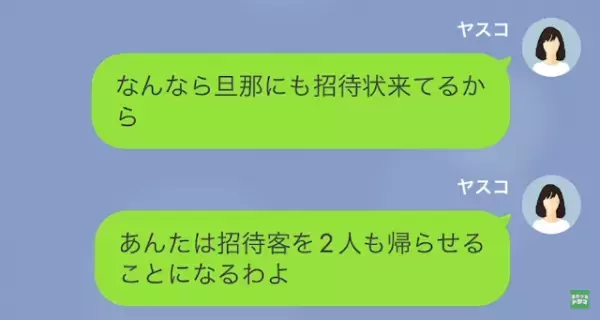元夫「”無職”の浮気人は帰れ（笑）」私「分かりました…」だが次の瞬間⇒勘違い元夫に【悲惨な結末】が！？
