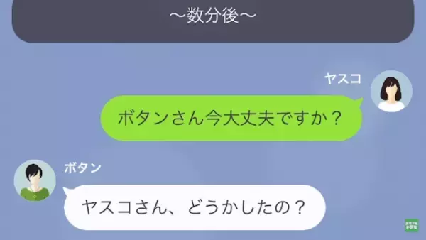 元夫「”無職”の浮気人は帰れ（笑）」私「分かりました…」だが次の瞬間⇒勘違い元夫に【悲惨な結末】が！？