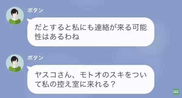 元夫「”無職”の浮気人は帰れ（笑）」私「分かりました…」だが次の瞬間⇒勘違い元夫に【悲惨な結末】が！？
