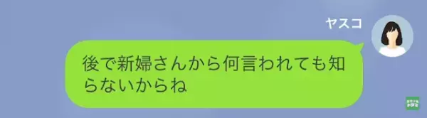 元夫「”無職”の浮気人は帰れ（笑）」私「分かりました…」だが次の瞬間⇒勘違い元夫に【悲惨な結末】が！？
