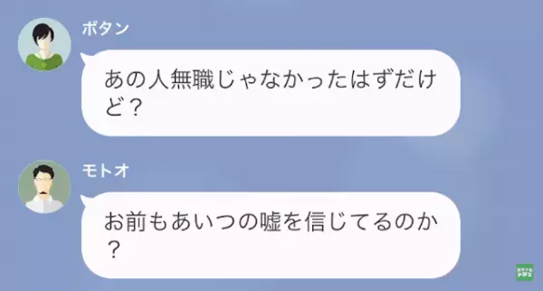夫「早く戻ってこい！」私「あなた知らないでしょ？」次の瞬間⇒夫が【知った真相】に…大後悔！？